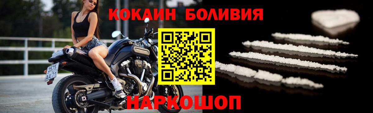 Стерлитамак  COCAIN Columbia  КОКАИН FishScale  Вход с VPN 