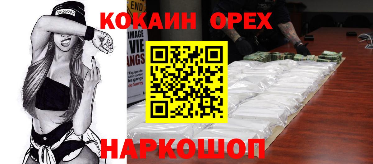 COCAIN 97% Стерлитамак