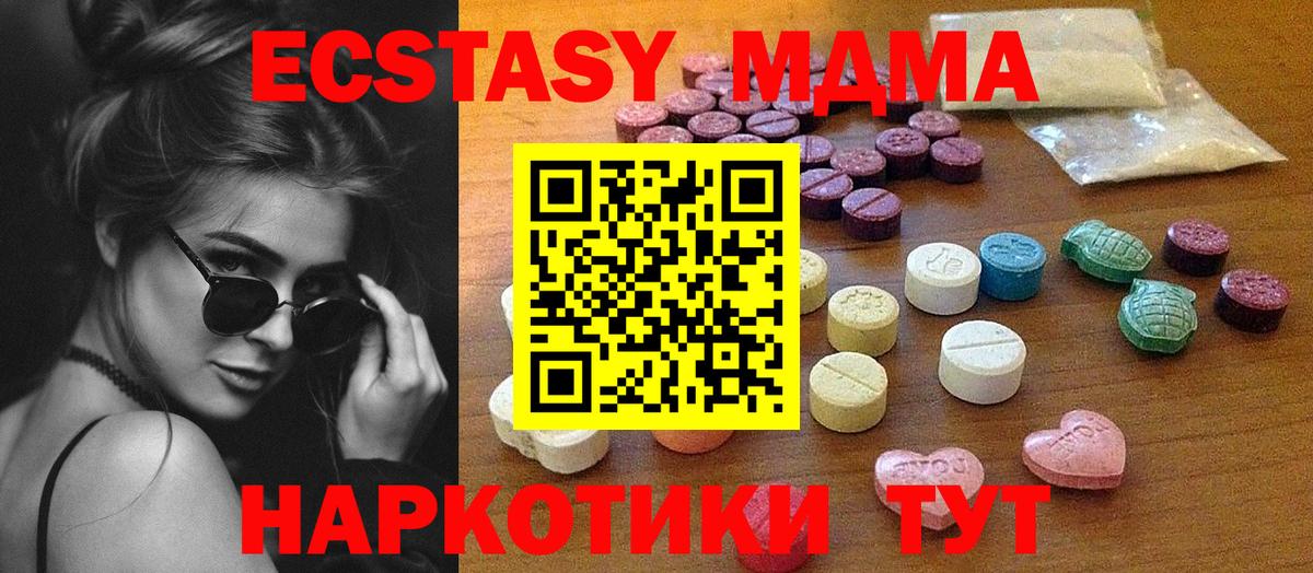 Ecstasy Дубай  Вход с VPN  Экстази  Стерлитамак  мега как войти  Ecstasy 250 мг 