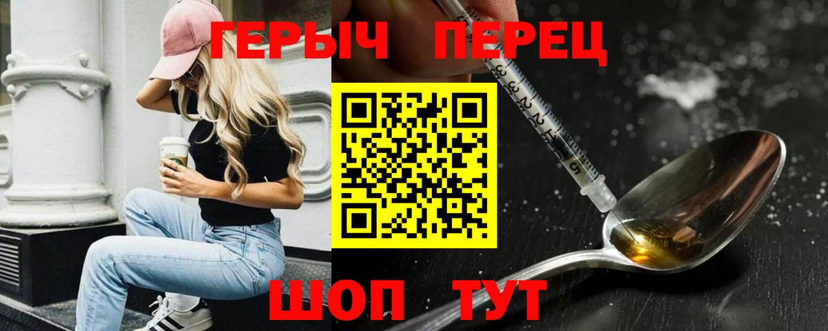 Стерлитамак  ГЕРОИН Heroin  Вход с VPN 