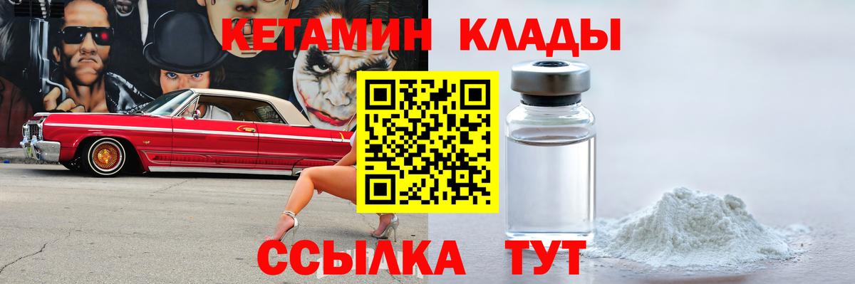 КЕТАМИН ketamine  Вход с VPN  мориарти клад  КЕТАМИН VHQ  Стерлитамак 