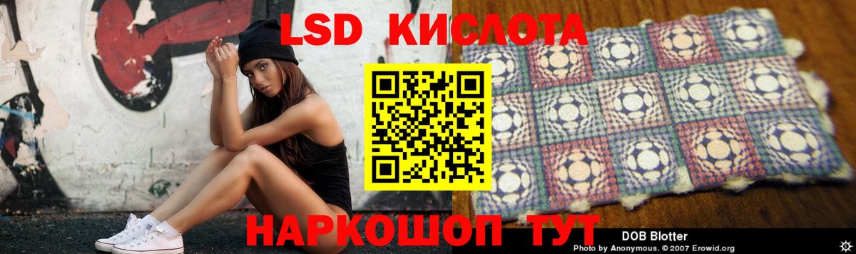мега вход  Вход с VPN  LSD-25 экстази кислота  Стерлитамак  ЛСД экстази ecstasy 