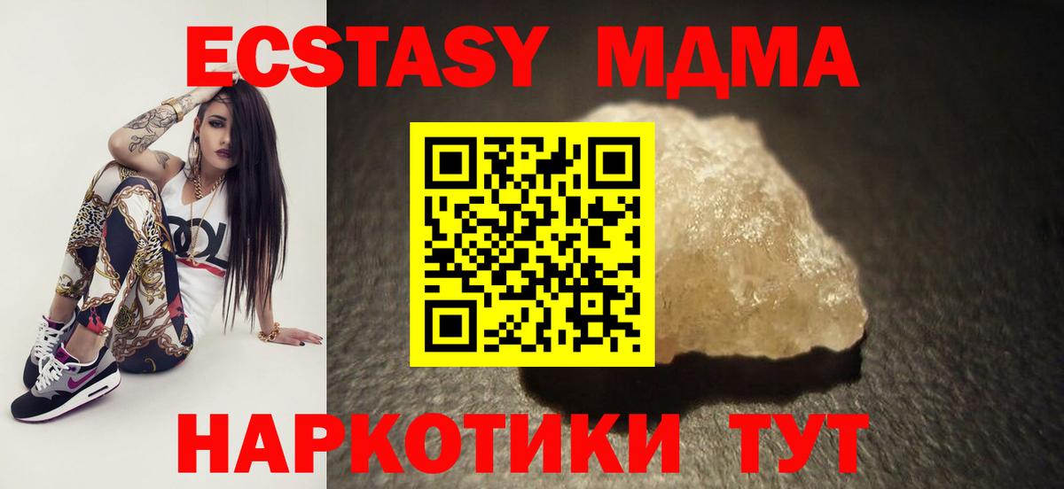 MDMA молли Стерлитамак