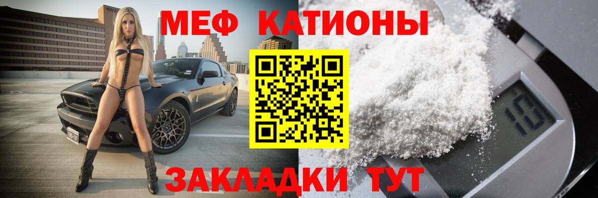 МЯУ-МЯУ  Меф 4 MMC  где можно купить наркотик  Вход с VPN  МЯУ-МЯУ кристаллы  Стерлитамак 