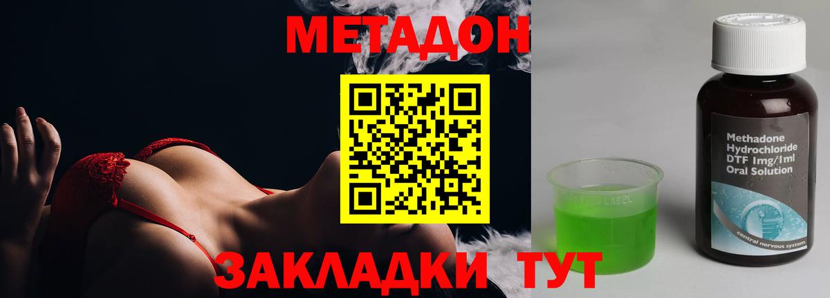 МЕТАДОН белоснежный  МЕТАДОН VHQ  Стерлитамак  даркнет формула  Вход с VPN 