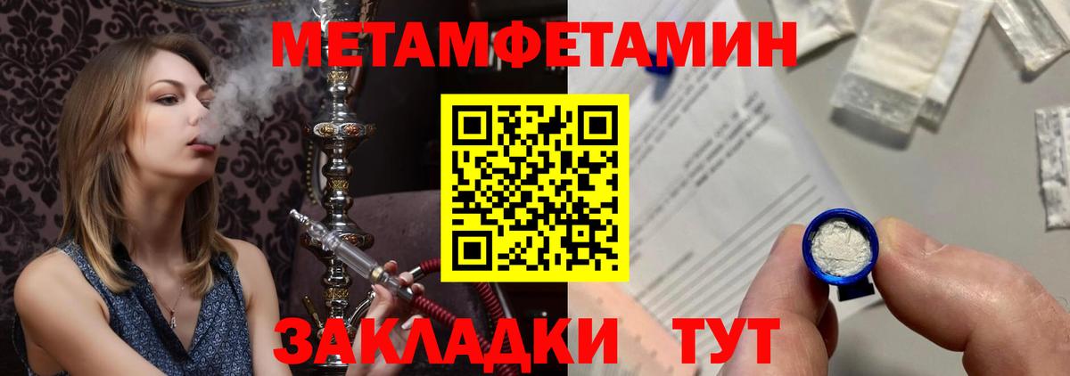 Первитин пудра  Вход с VPN  Стерлитамак  Первитин пудра 