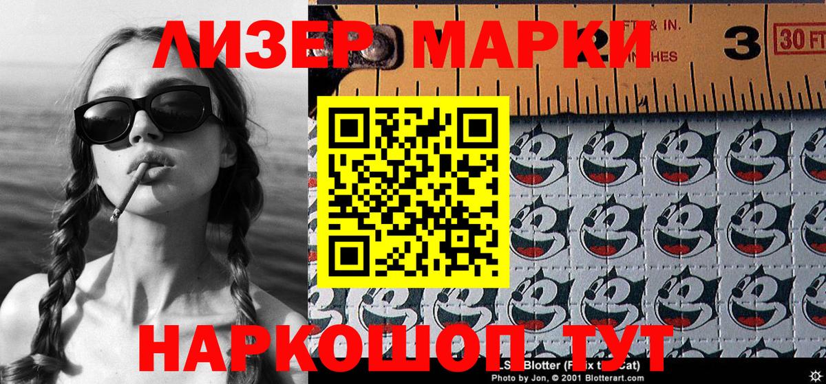 Марки 25I-NBOMe 1,8мг  Марки 25I-NBOMe 1,8мг  Марки NBOMe  Вход с VPN  наркота  Стерлитамак 